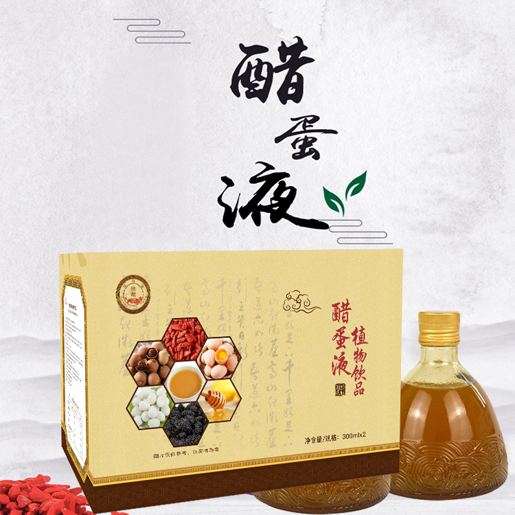 醋蛋液主圖1.jpg