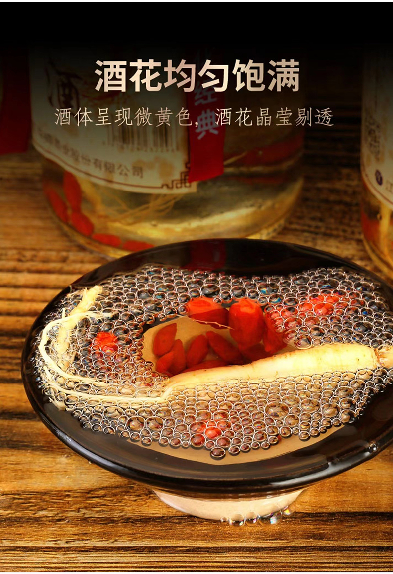 人参露酒详情-1_07.jpg