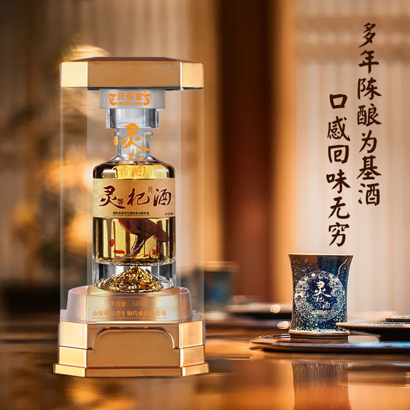 灵杞酒-1.jpg