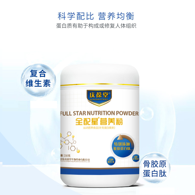 全配星营美粉主图4.png