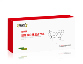 胶原蛋白肽复合饮品