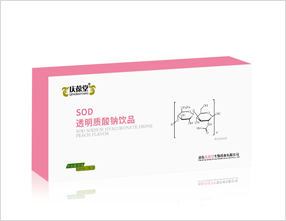 庆葆堂牌SOD透明质酸钠饮品