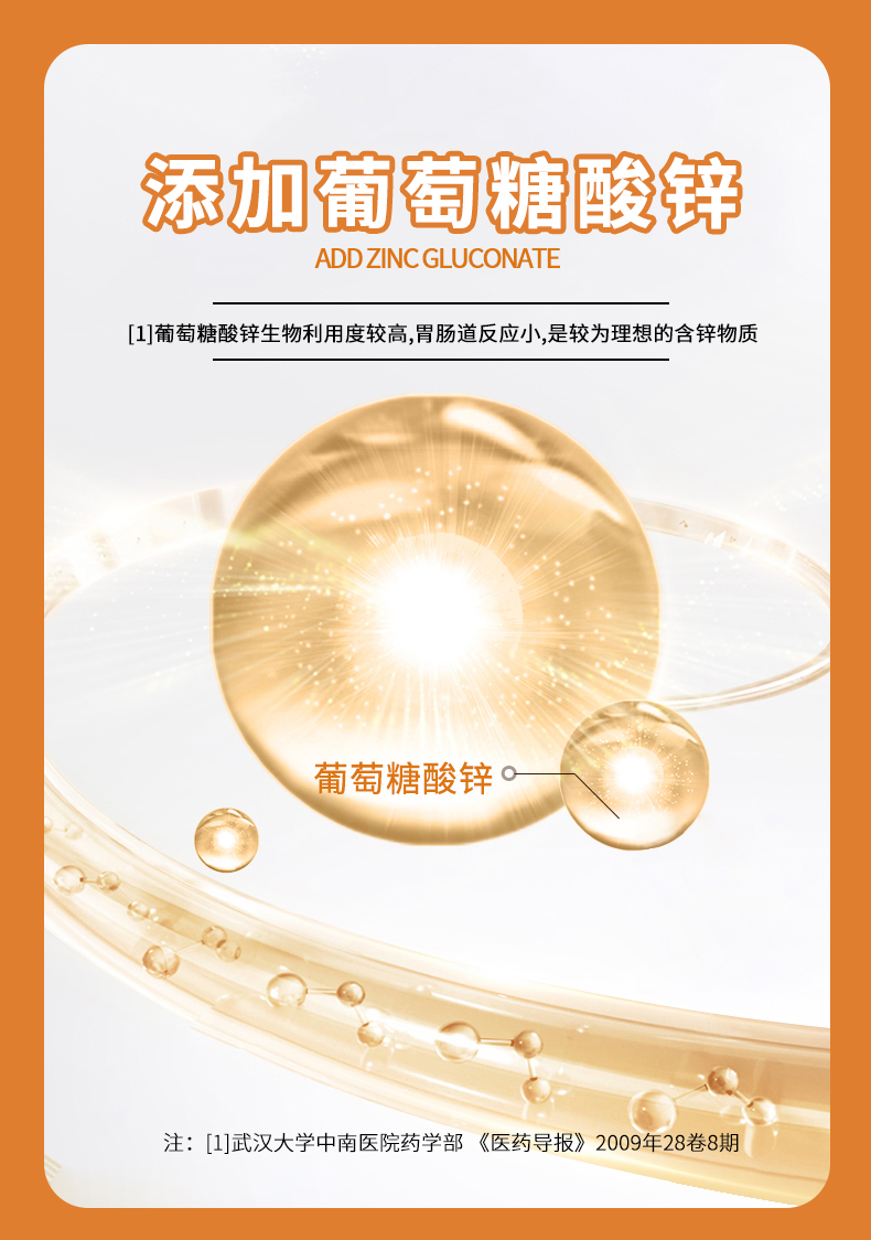 庆葆堂牌锌颗粒详情页_03.jpg