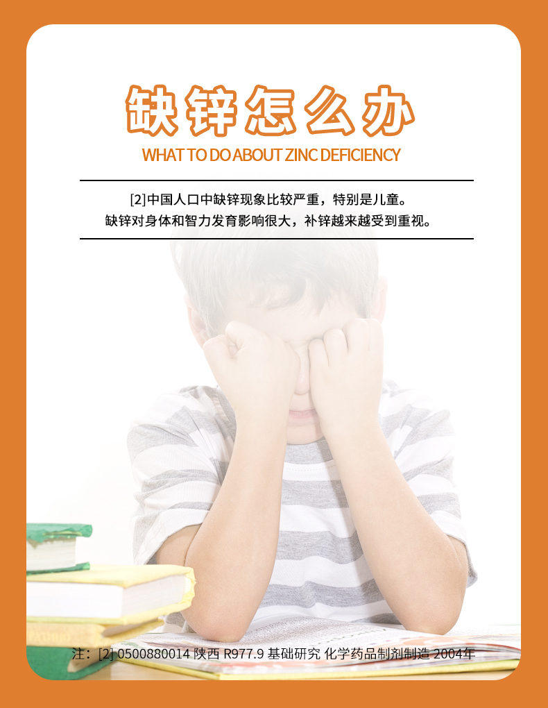庆葆堂牌锌颗粒详情页_05.jpg