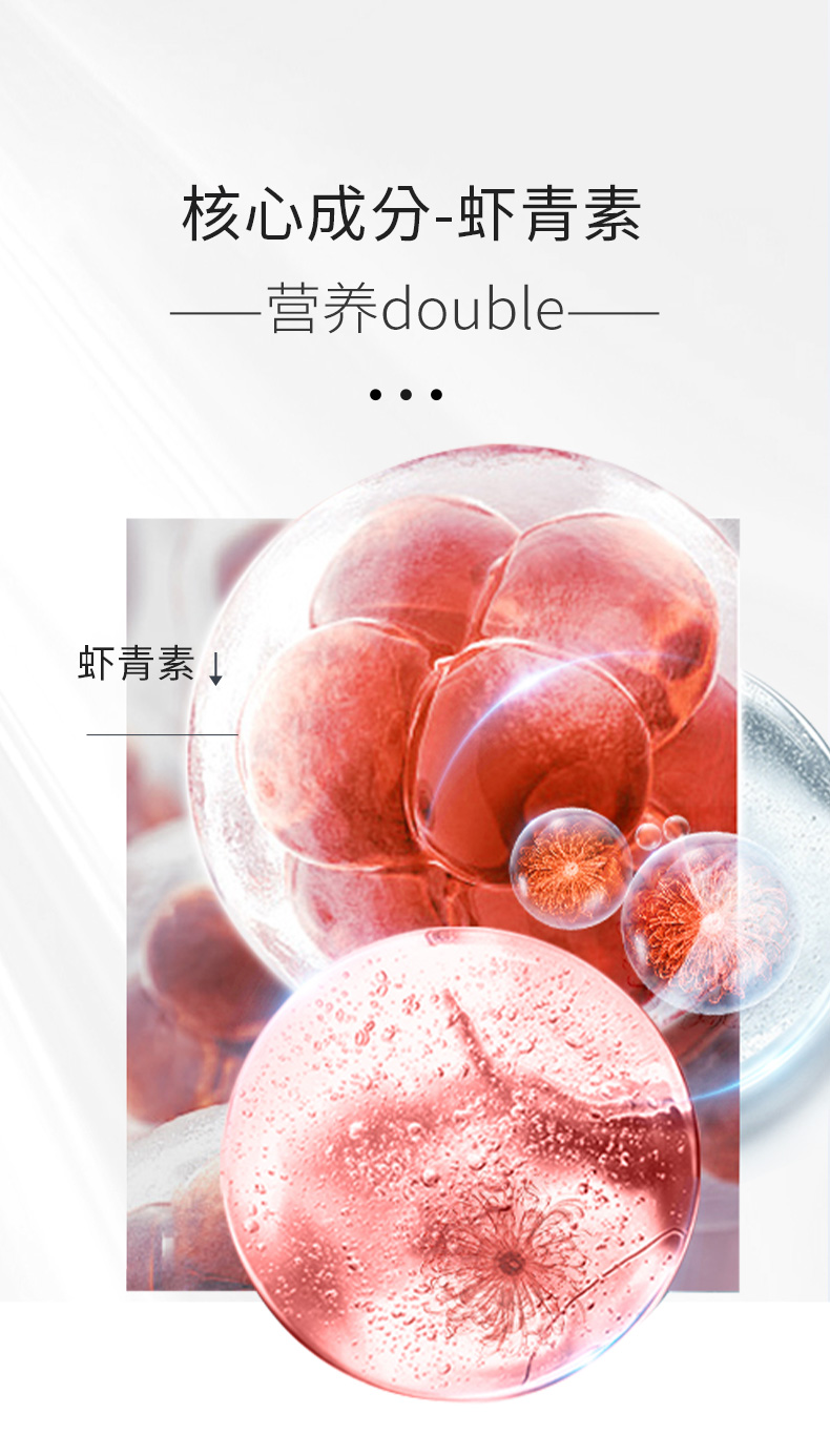 百未草虾青素详情_03.jpg