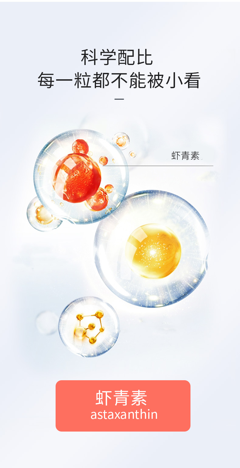 百未草虾青素详情_04.jpg