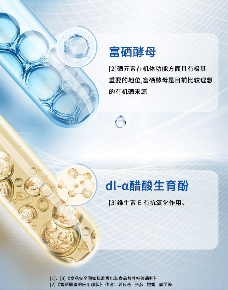 欣希葆锌硒维生素E软胶囊_04.jpg