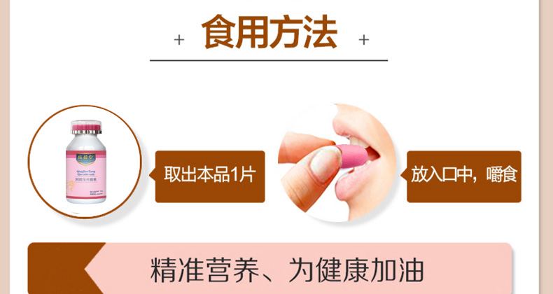 庆葆堂阿胶压片糖果详情_10.jpg