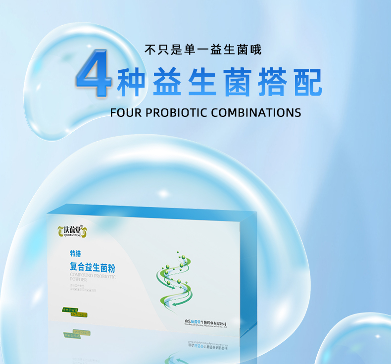 庆葆堂益生菌改_05.jpg