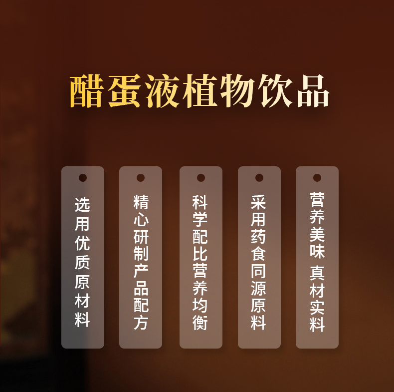 醋蛋液详情页改_10.jpg