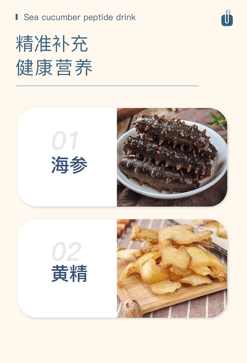 海参肽详情_10.jpg