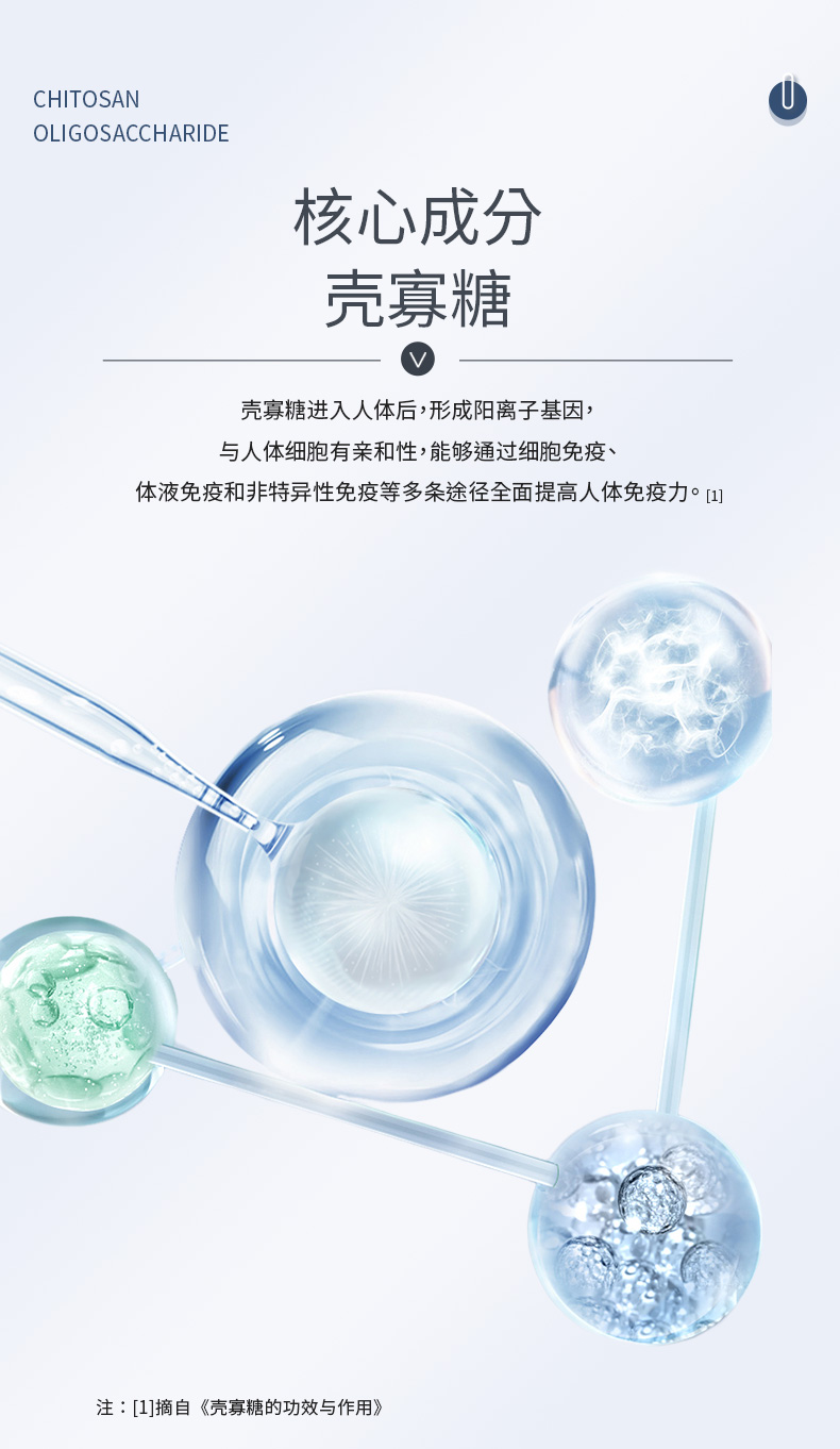 壳寡糖压片糖果详情_08.jpg