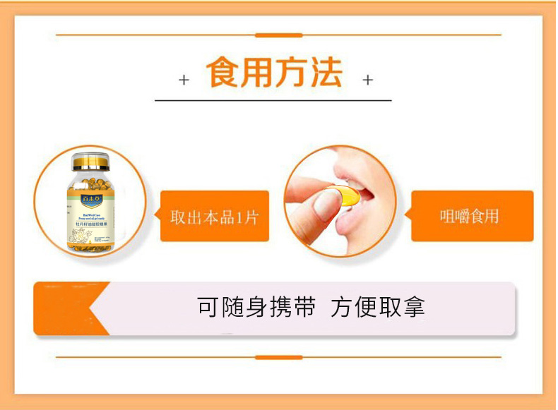 牡丹籽油凝胶糖果详情_11.jpg