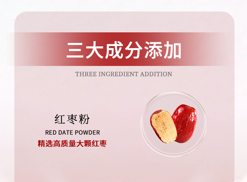 庆葆堂焦磷酸铁红枣颗粒详情页_05.jpg
