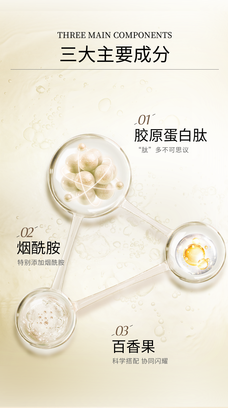 胶原蛋白肽复合饮品_03.png