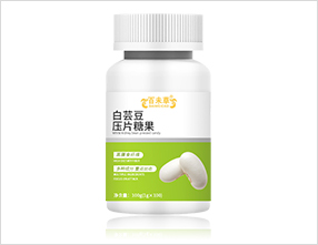 白芸豆压片糖果