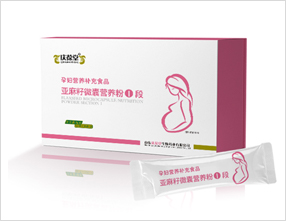 亚麻籽微囊营养粉II段