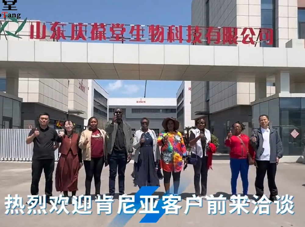 热烈欢迎肯尼亚友人来庆葆堂洽谈