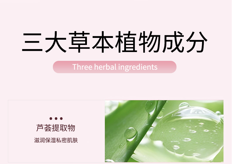 庆葆堂牌私护润滑抑菌剂详情页 (5).jpg