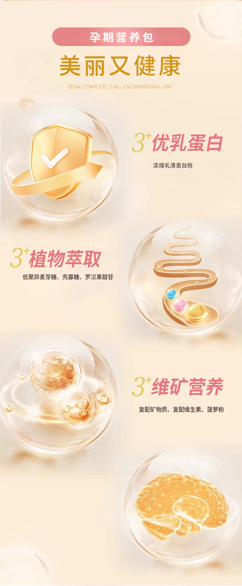 庆葆堂牌亚麻籽微囊营养粉Ⅰ段详情_05.jpg