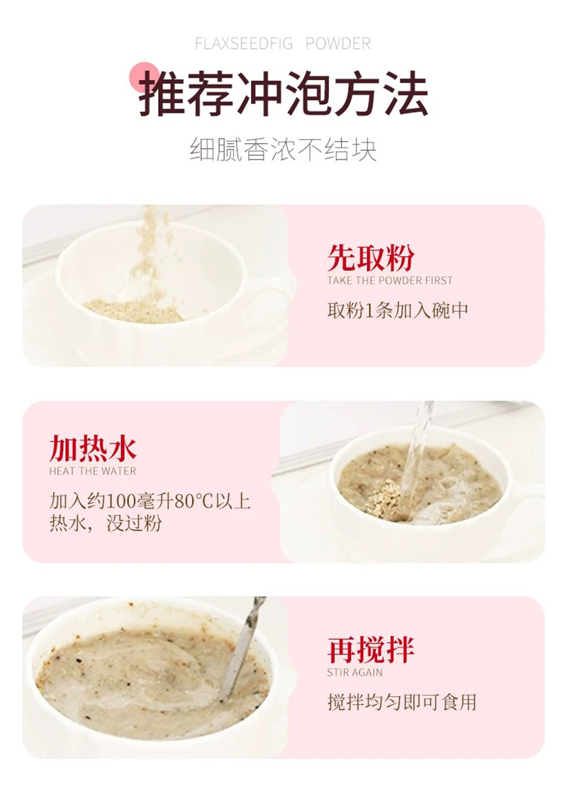 庆葆堂牌亚麻籽微囊营养粉Ⅰ段详情_09.jpg