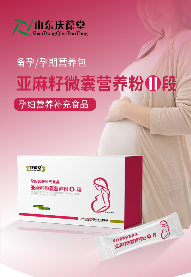 庆葆堂牌亚麻籽微囊营养粉Ⅱ段详情_01.jpg
