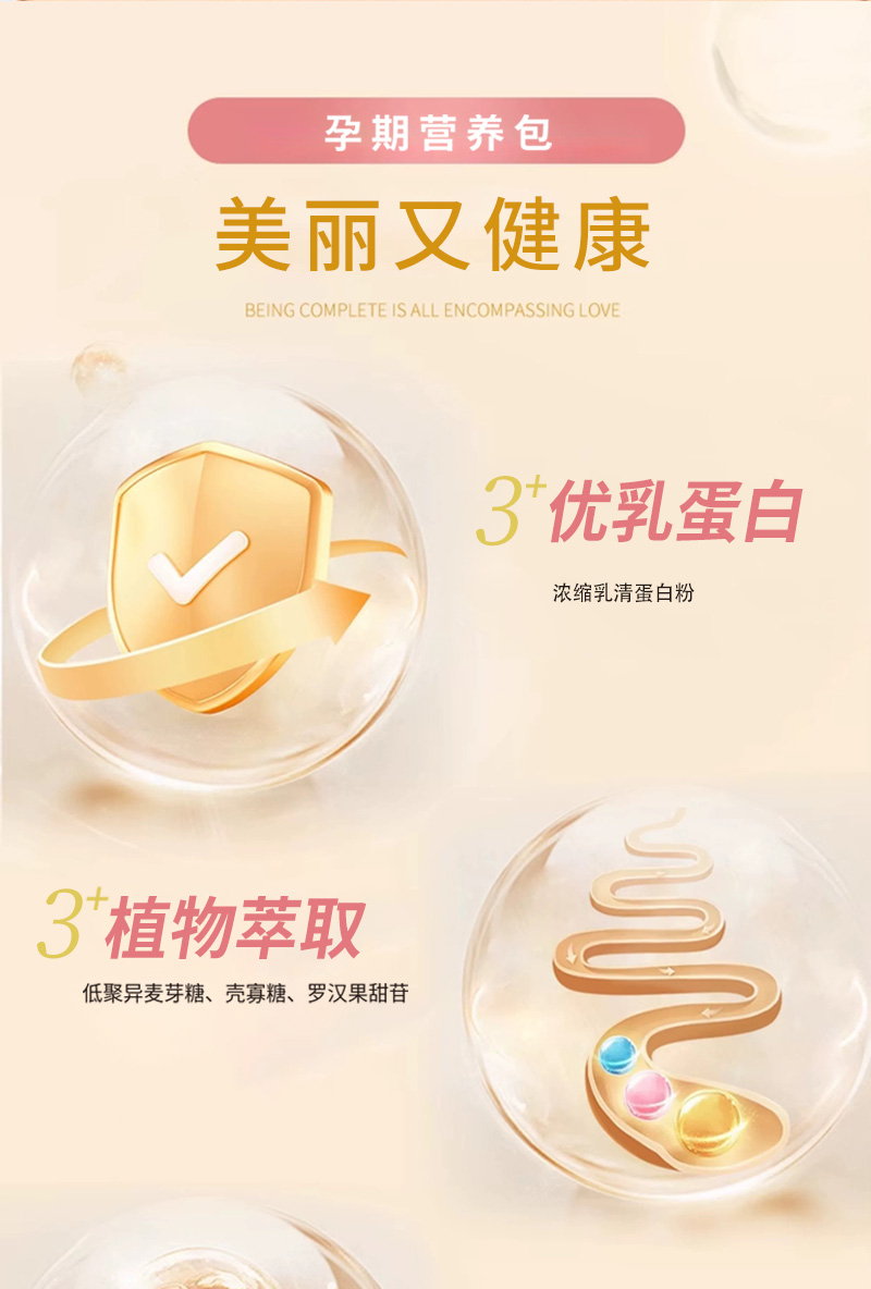 庆葆堂牌亚麻籽微囊营养粉Ⅱ段详情_04.jpg