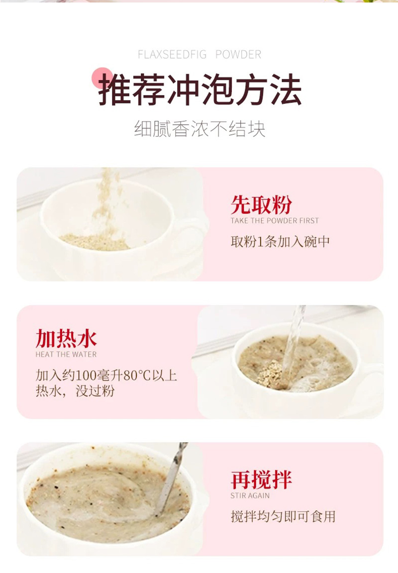 庆葆堂牌亚麻籽微囊营养粉Ⅱ段详情_09.jpg