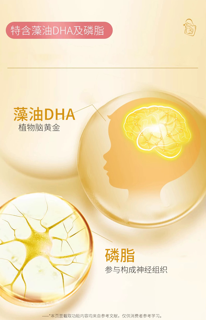 亚麻籽微囊营养粉Ⅲ段详情_07.jpg