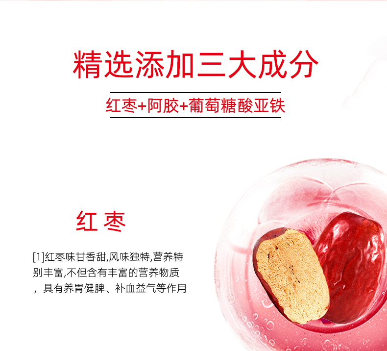 庆葆堂红枣阿胶饮 (3).jpg