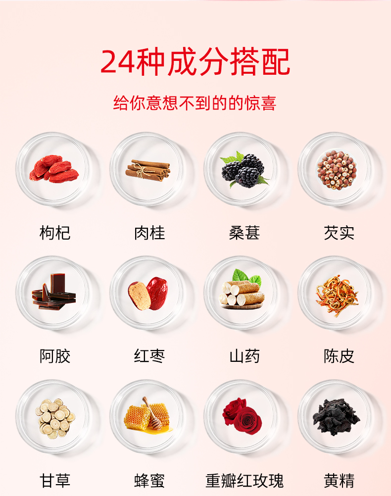 庆葆堂红枣阿胶饮 (5).jpg
