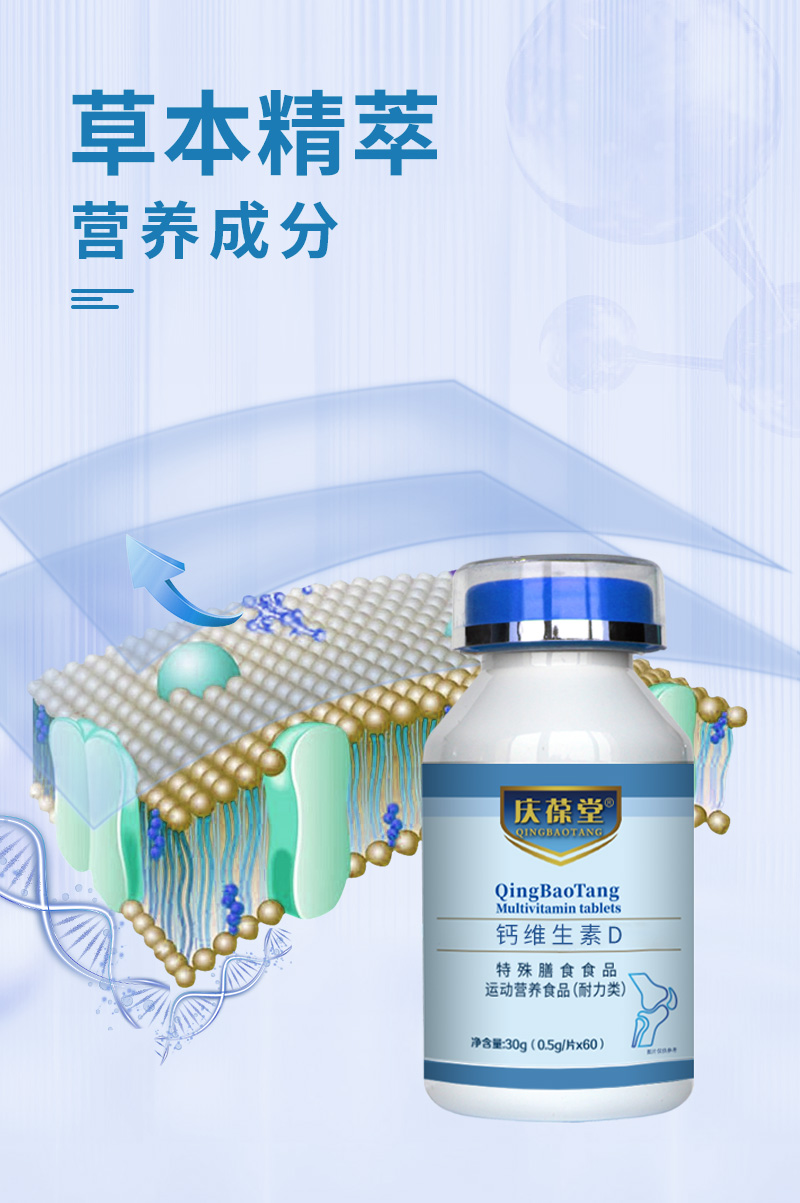 液体钙维生素D软胶囊详情_03.jpg