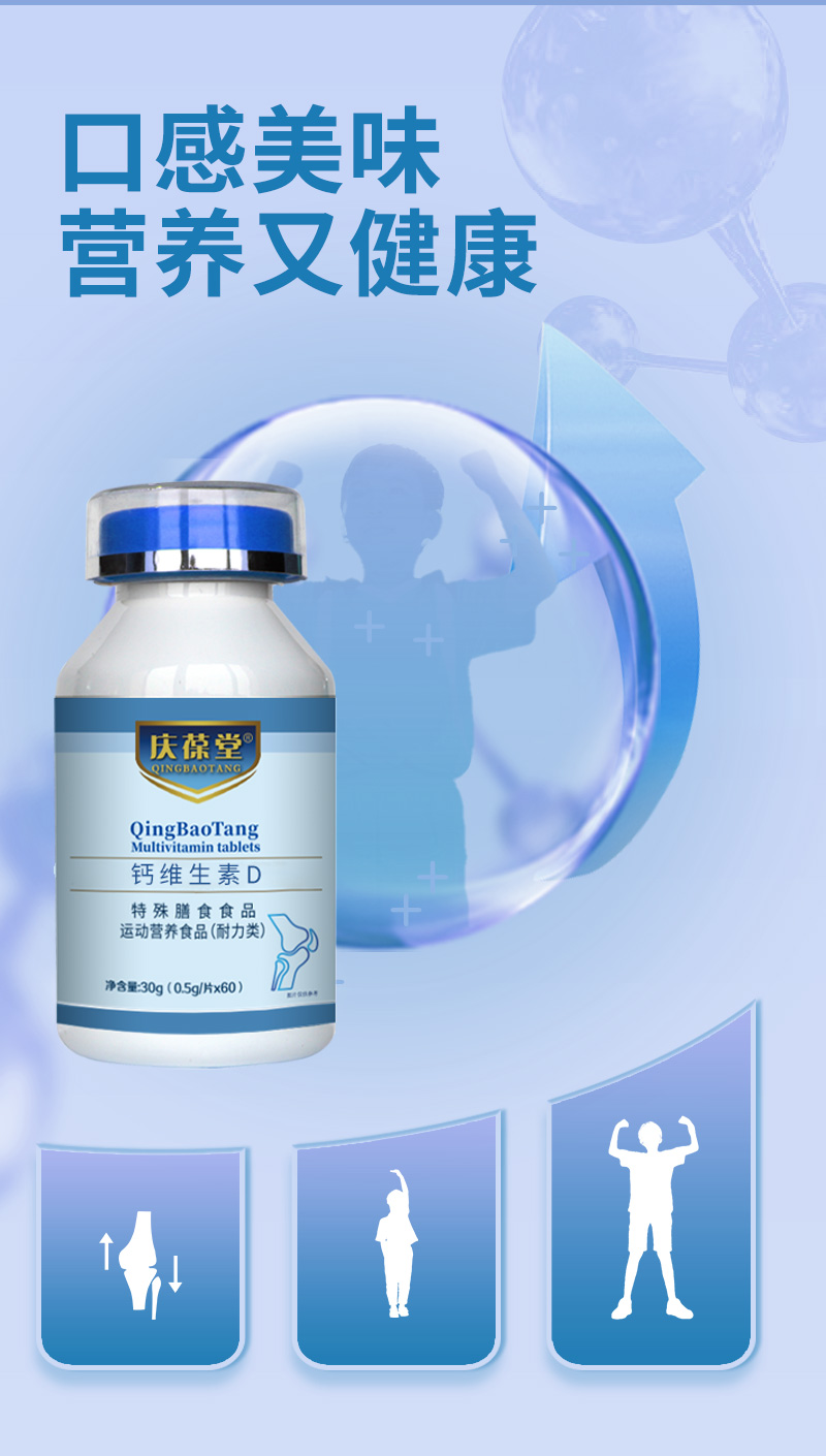 液体钙维生素D软胶囊详情_06.jpg