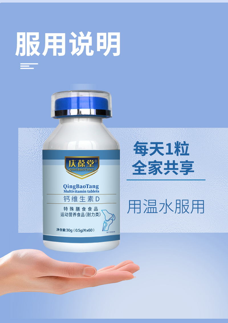 液体钙维生素D软胶囊详情_07.jpg