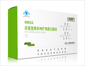 庆葆堂牌多种维生素口服液