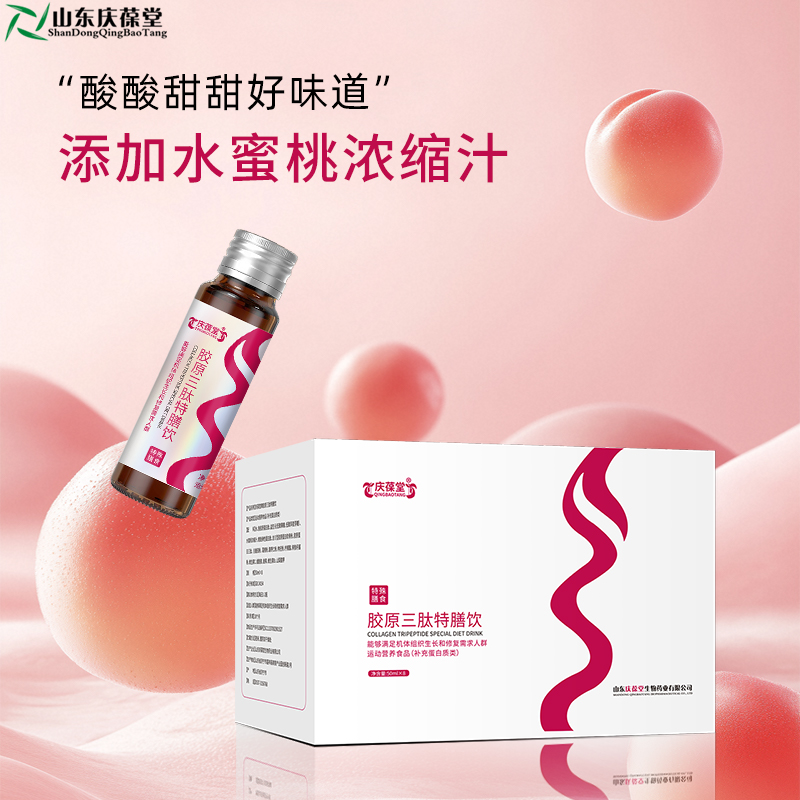 庆葆堂胶原三肽特膳饮特膳膳食2.jpg