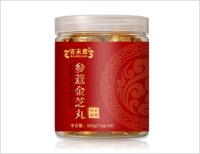参薏金芝丸