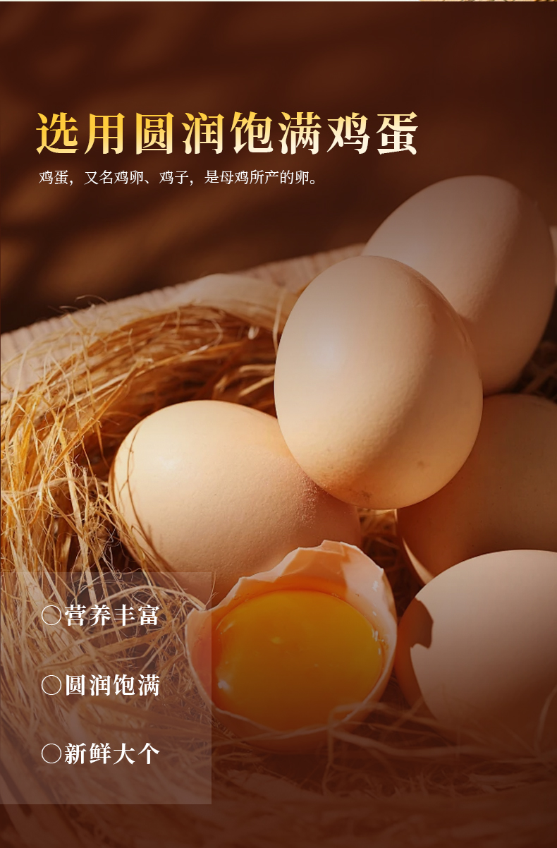 醋蛋液详情页改_04.jpg