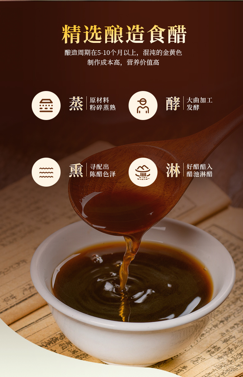 醋蛋液详情页改_03.jpg