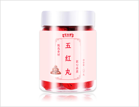 五红丸