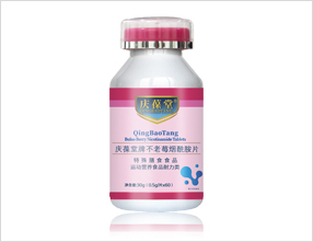 庆葆堂不老莓烟酰胺片